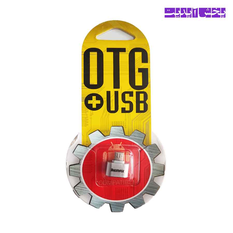 OTG-REMAX-MICRO تبدیل OTG (تبدیل USB به Micro USB) اسکار OSCAR - Image 1