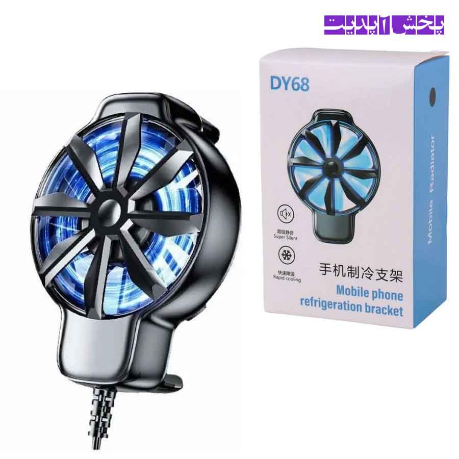 DY68 فن خنک کننده گوشی DY68 - تصویر 1