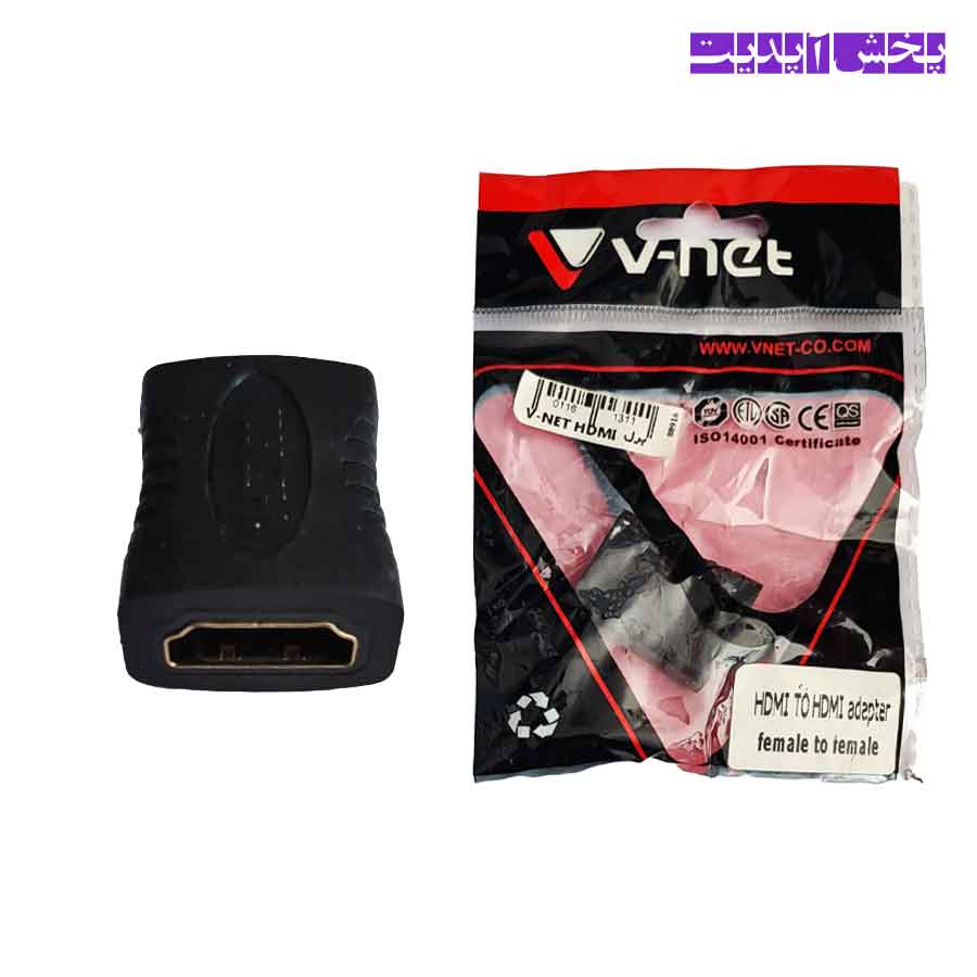 hdmi تبدیل HDMI دو سر مادگی وی نت V-NET - Image 1