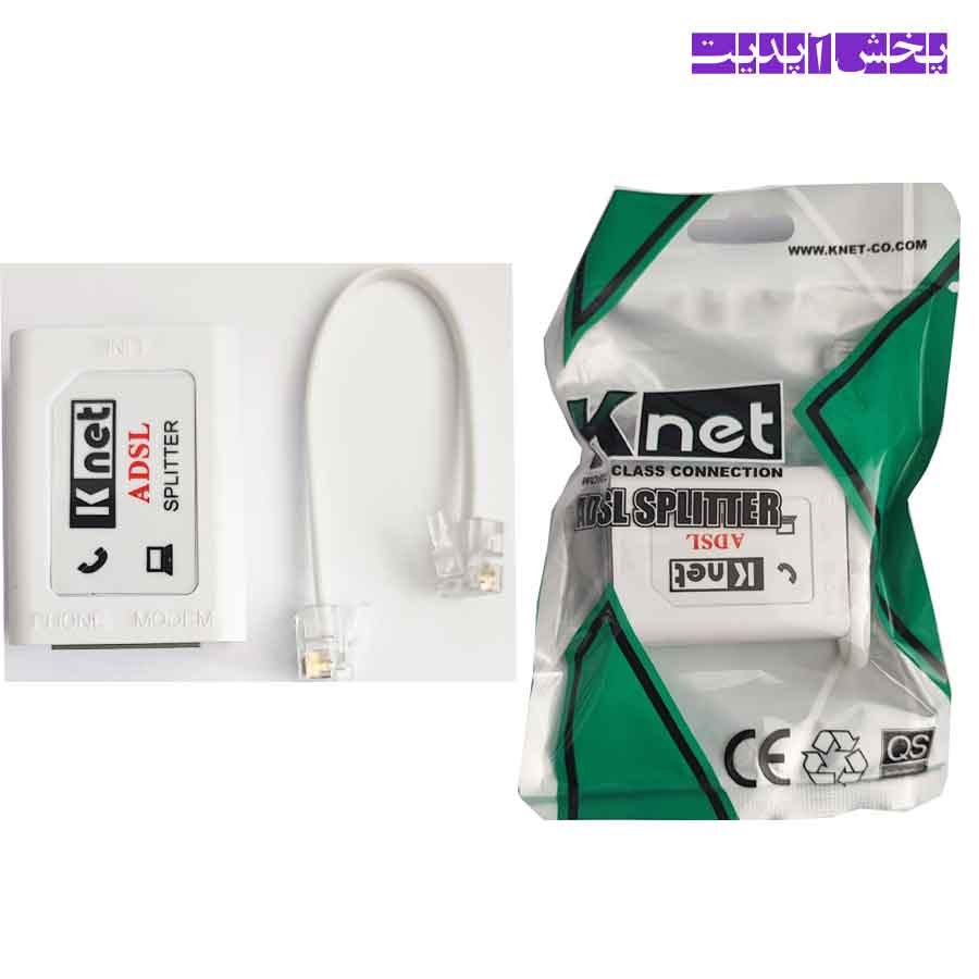 اسپسلیتر اسپیلیتر (نویزگیر) ADSL Knet - Image 1
