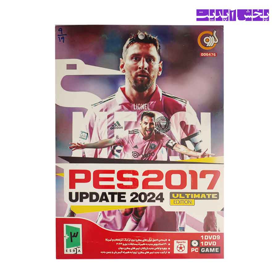 بازی کامپیوتر PES 2017 Update 2024 ULTIMATE EDITION PC گردو